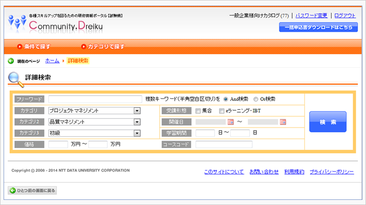 サイト画面イメージ